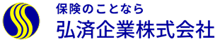 弘済企業